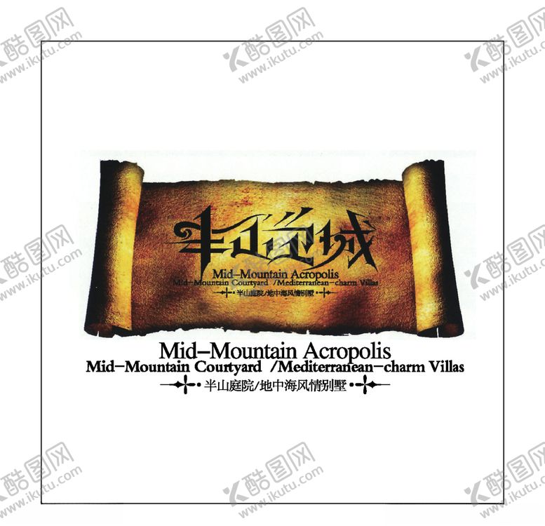 编号：34951105060111137016【酷图网】源文件下载-房地产logo