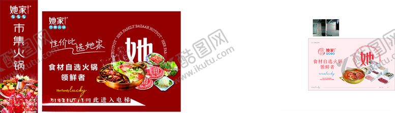 编号：44022912091854489244【酷图网】源文件下载-火锅海报