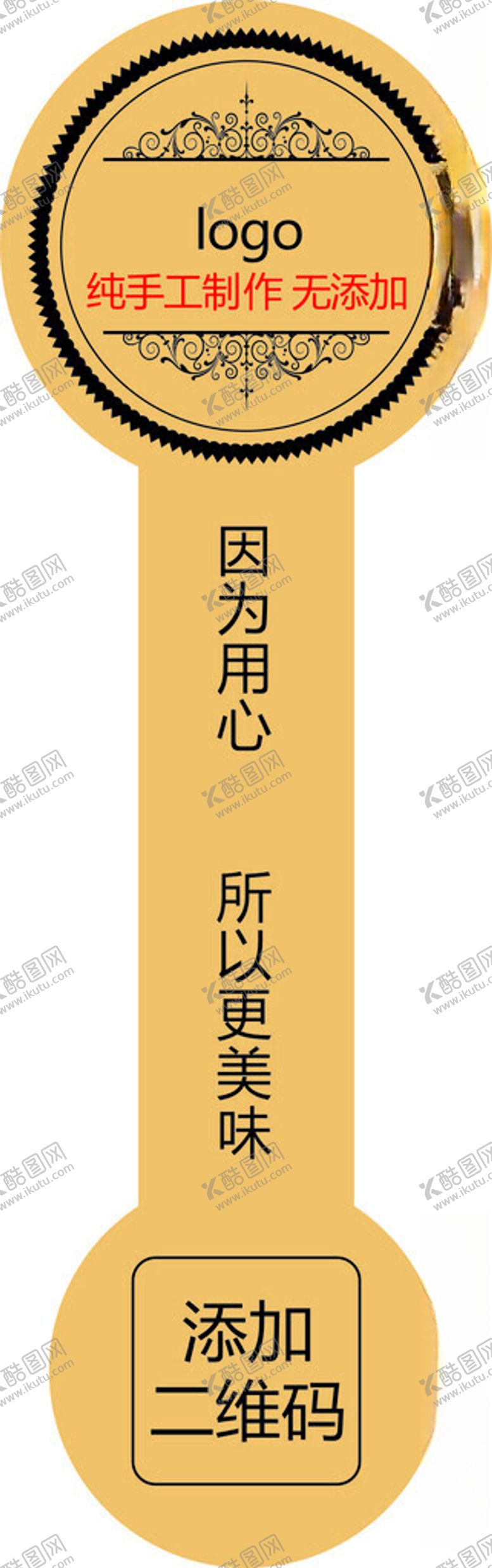 编号：11523802052359134863【酷图网】源文件下载-手工贴纸
