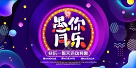 愚人节图片