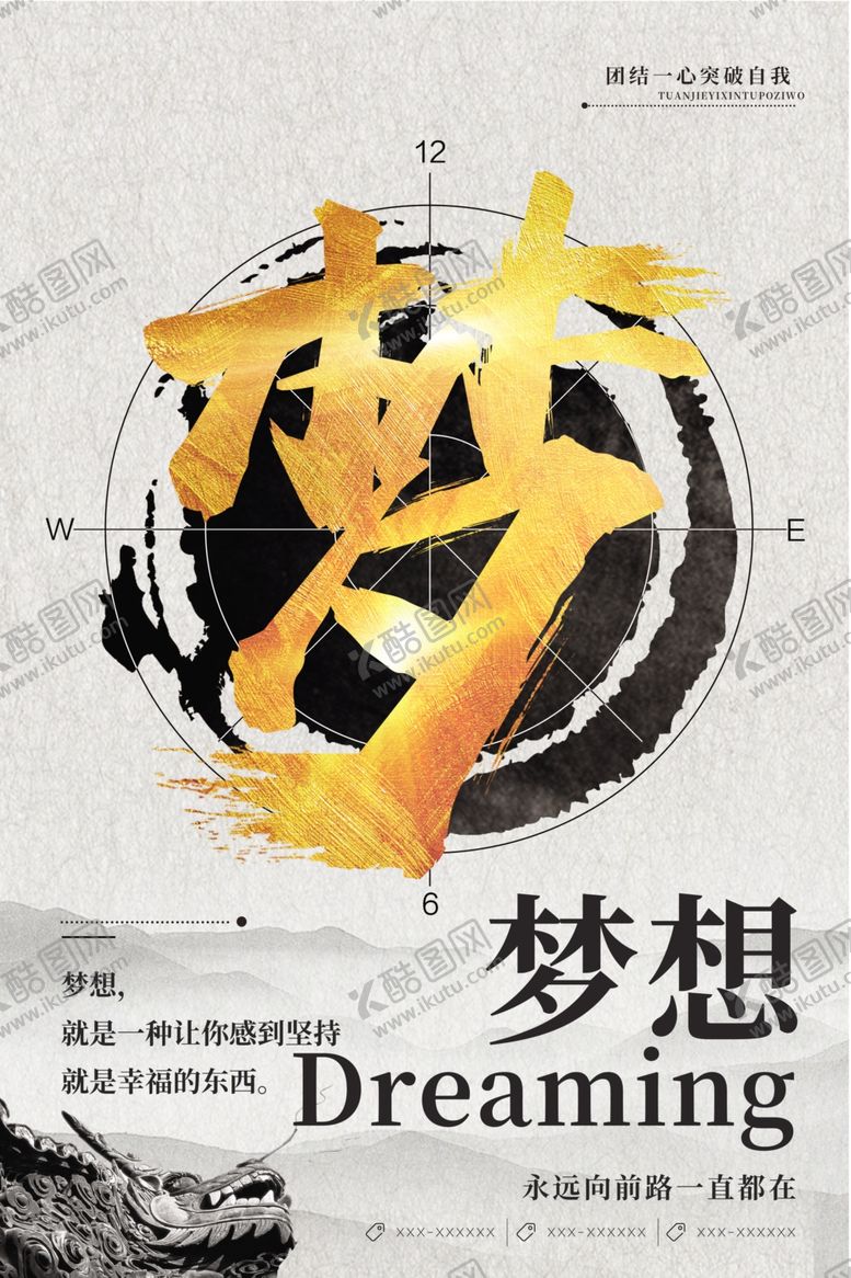 编号：62727411010816146001【酷图网】源文件下载-励志