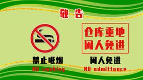 敬告