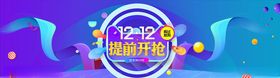 双11banner