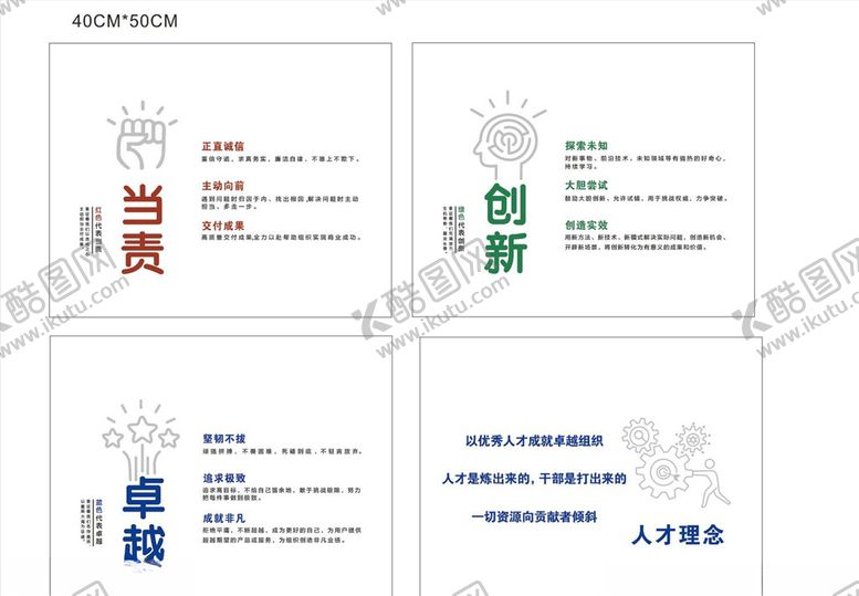 编号：59141205061129468855【酷图网】源文件下载-企业文化