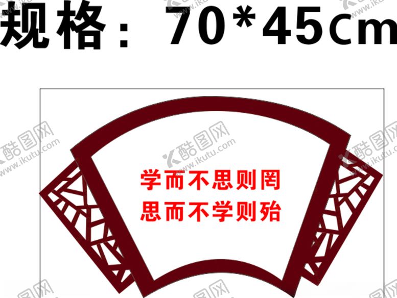 编号：78498509261420318952【酷图网】源文件下载-宣传栏造型牌