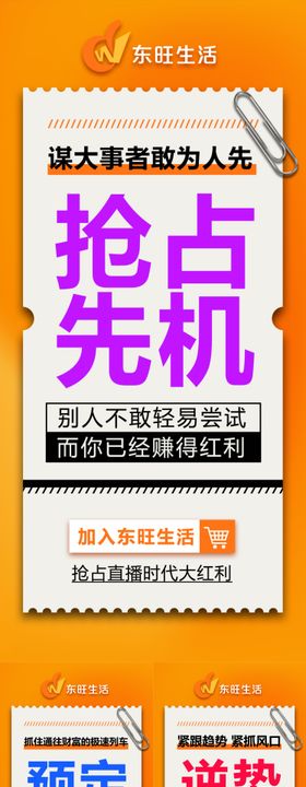 电商平台招商海报