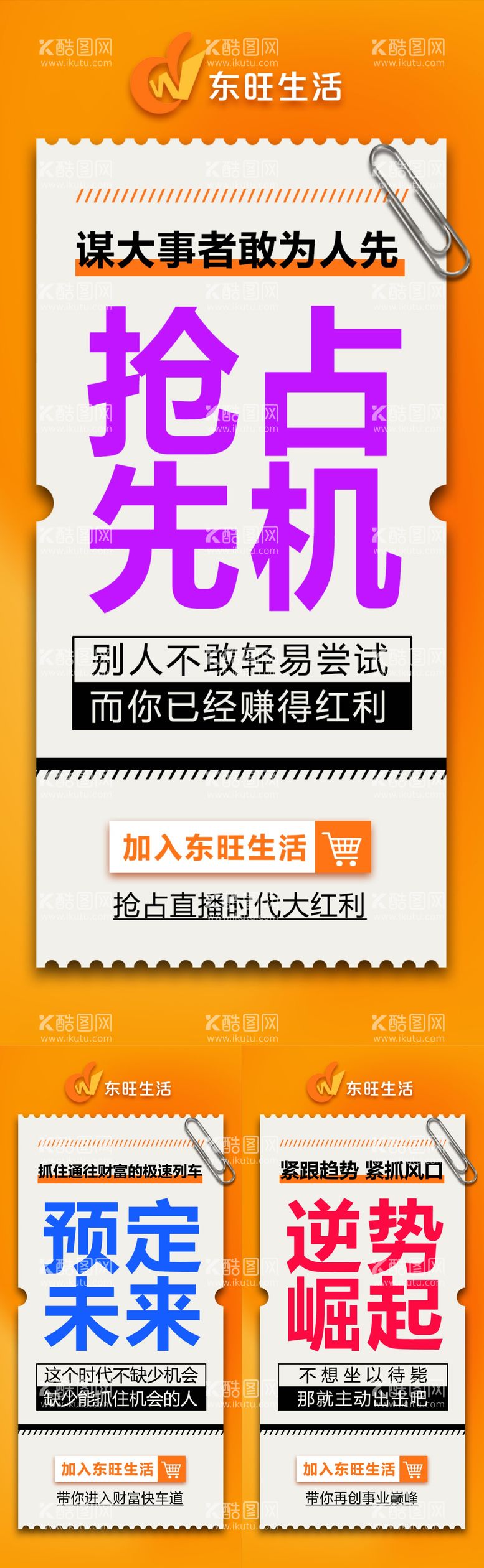 编号：59555512022258117875【酷图网】源文件下载-电商平台招商海报