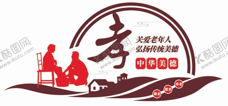 编号：34040912061730272591【酷图网】源文件下载-孝道文化墙