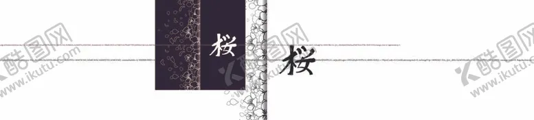编号：35467912061157274991【酷图网】源文件下载-樱花图案