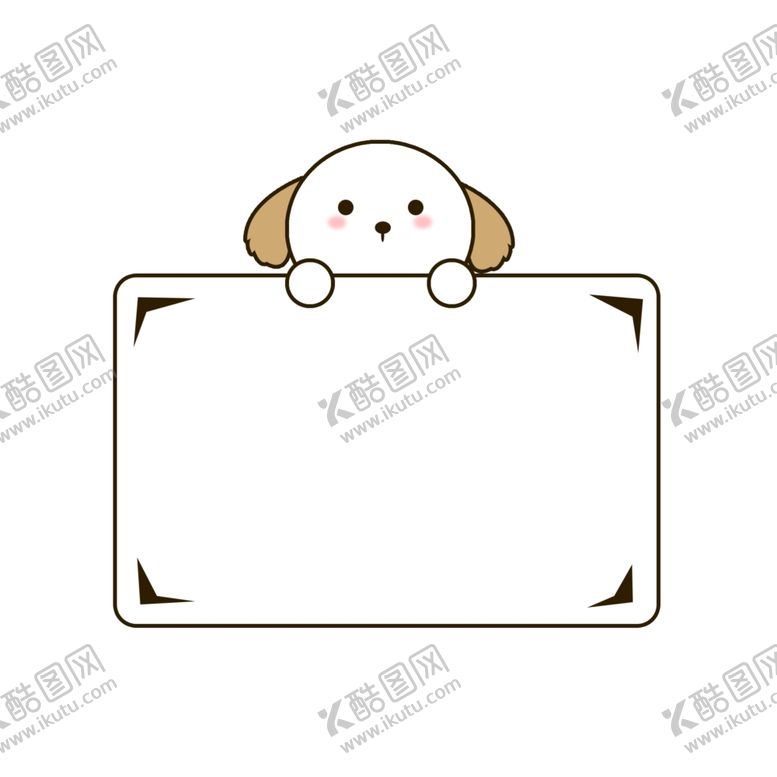 编号：37156702111701242289【酷图网】源文件下载-卡通动物小狗边框