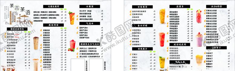 编号：70055306251420425536【酷图网】源文件下载-奶茶饮品菜单