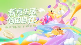 五一主视觉 劳动节画面夏季主画面