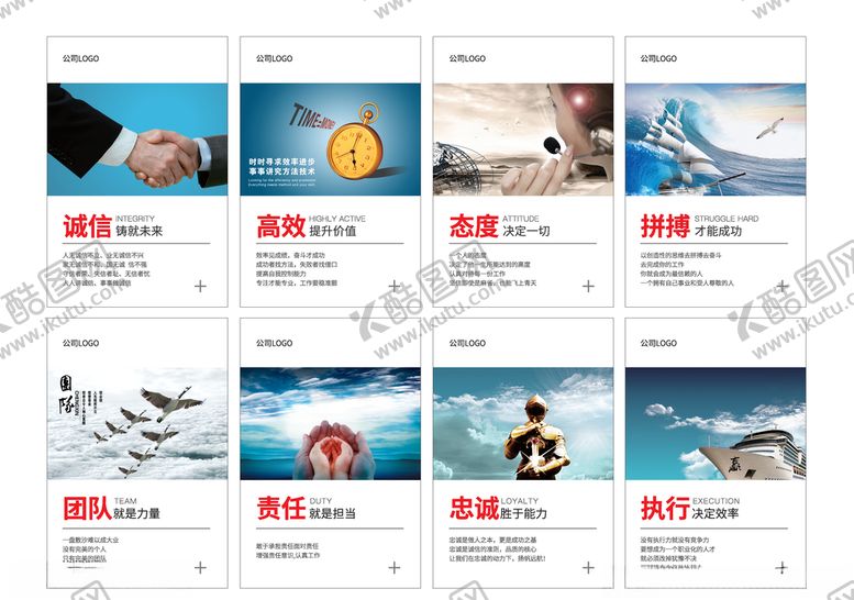 编号：10745710060812208414【酷图网】源文件下载-公司展板