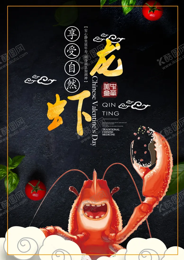 编号：06834110091228019265【酷图网】源文件下载-菜单
