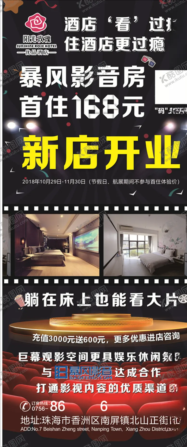 编号：27274805032144145758【酷图网】源文件下载-新店开业展架