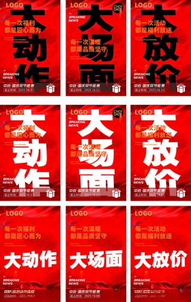 服装活动海报