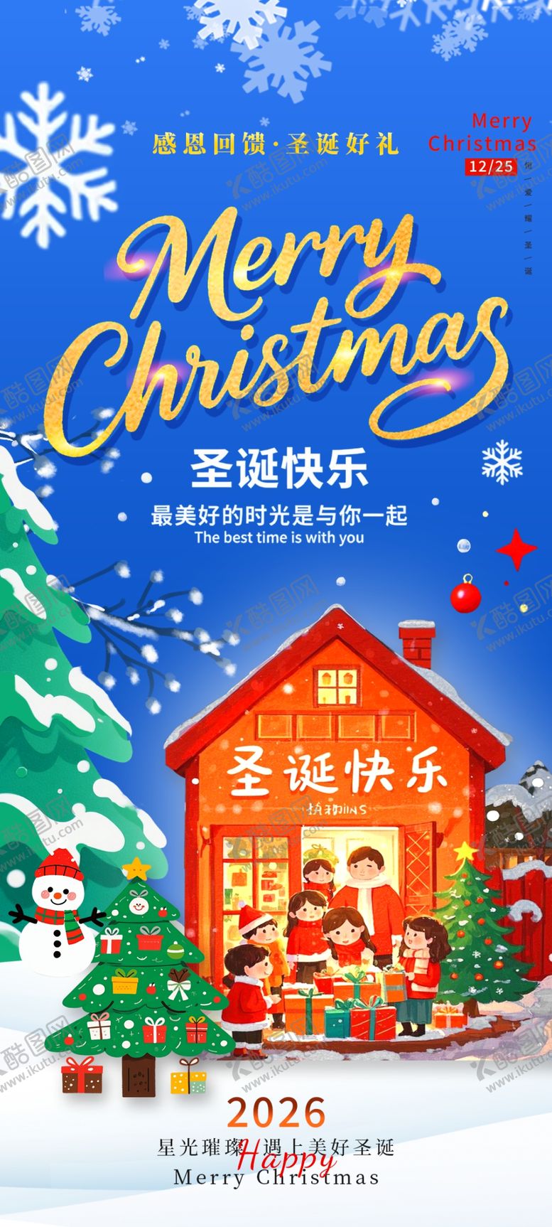 编号：94098604021352475012【酷图网】源文件下载-圣诞节