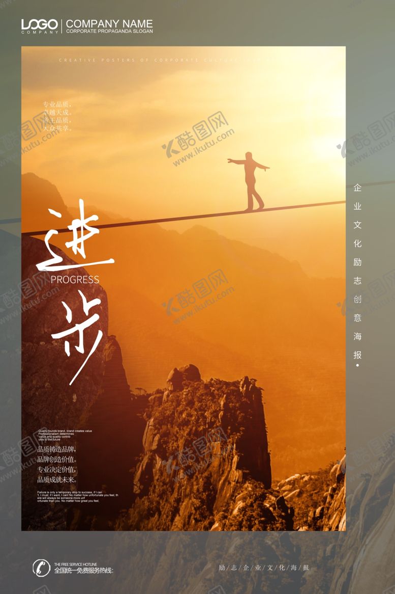 编号：25486710262132431586【酷图网】源文件下载-企业文化