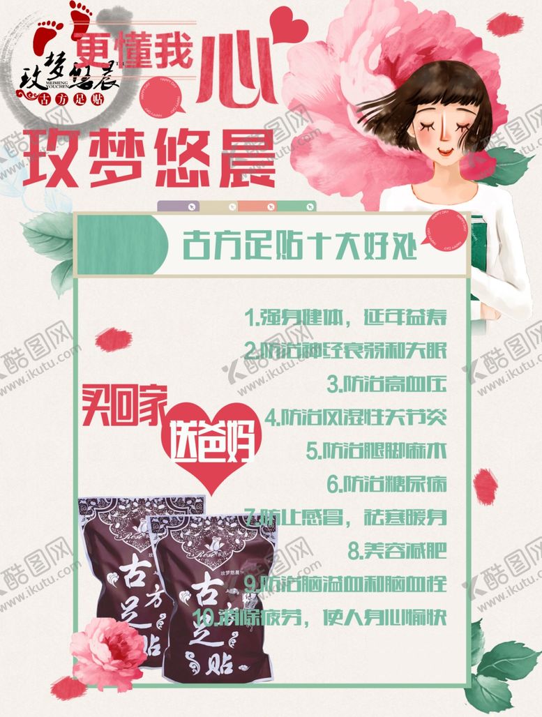 编号：21130810031034075570【酷图网】源文件下载-古方足贴海报抵值券现金券