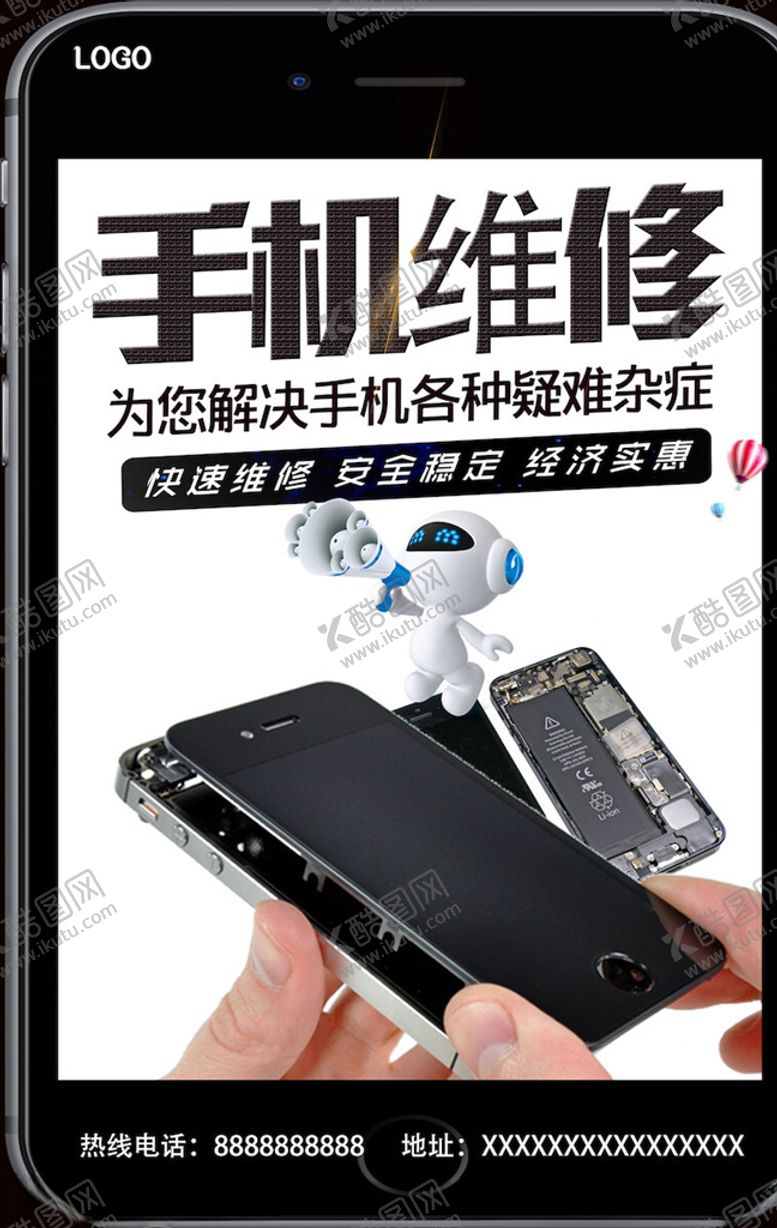 编号：63383005031405117220【酷图网】源文件下载-手机海报