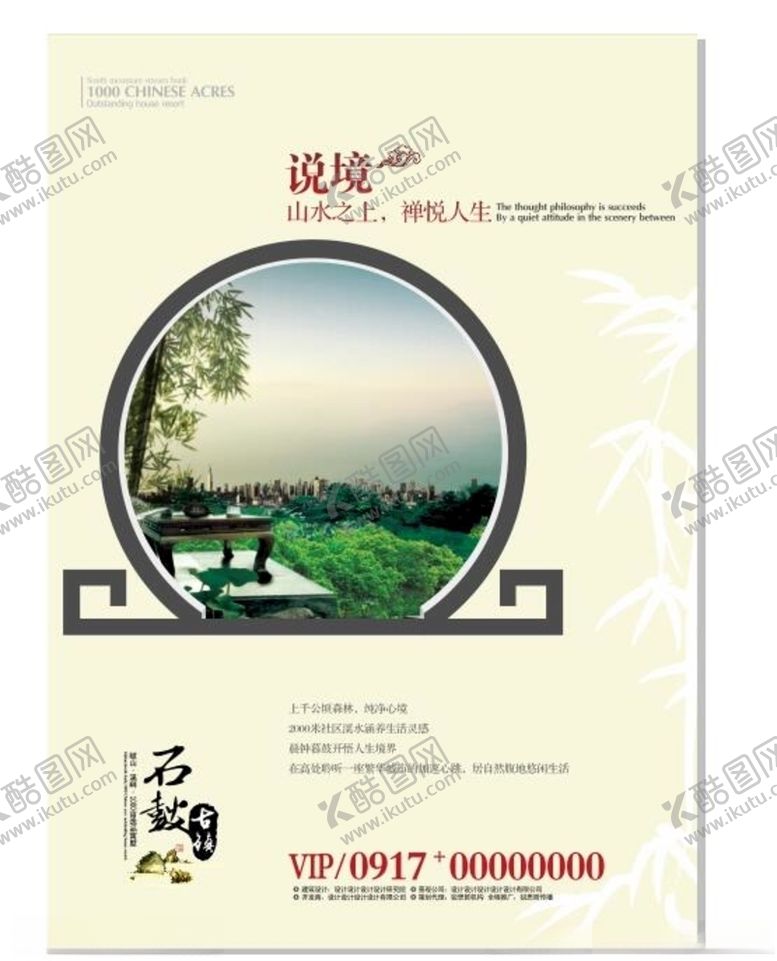 编号：13819106271008253911【酷图网】源文件下载-房地产海报