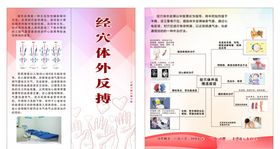 折页