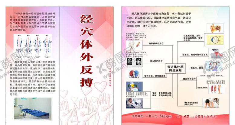 编号：53266305110449289902【酷图网】源文件下载-折页
