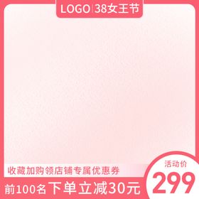 妇女节三八快乐38图片设计