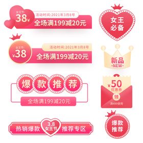 38女神节电商主图