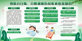 预防百日咳破伤风宣传知识