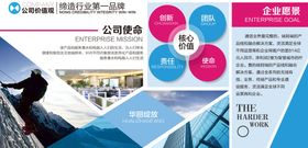 企业文化墙公司历程设计贴背景