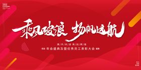 2021年展板