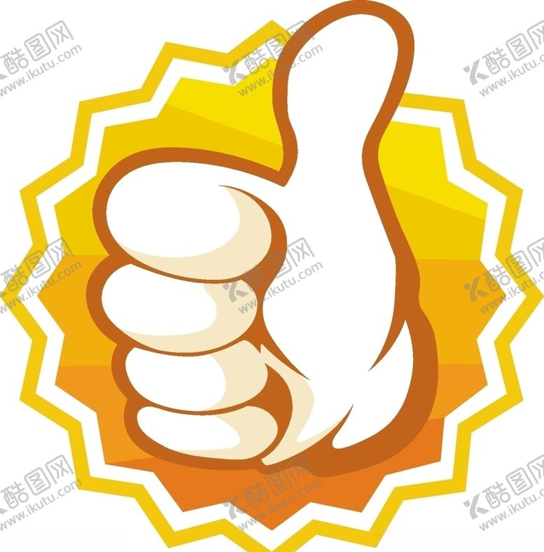 编号：70879510130620471244【酷图网】源文件下载-手绘点赞手势插画