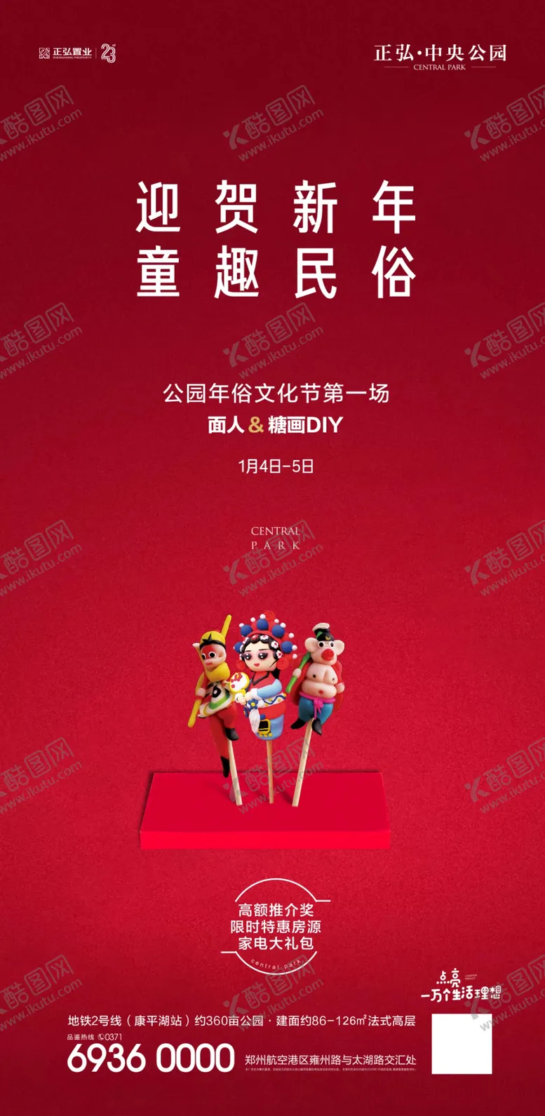 编号：36129906291226449786【酷图网】源文件下载-糖人