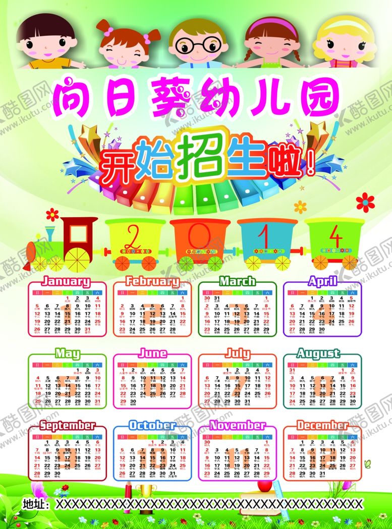 编号：28607810280925196096【酷图网】源文件下载-幼儿园