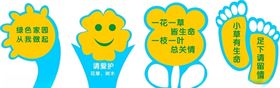 草坪标识