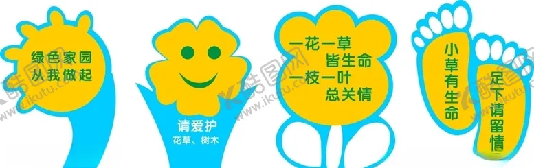 编号：63893006251438519648【酷图网】源文件下载-草坪标识