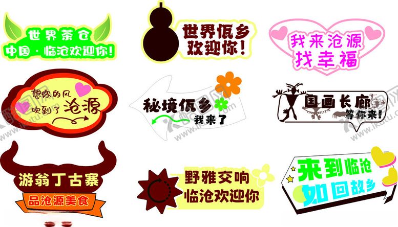 编号：67768604151755409968【酷图网】源文件下载-手举牌