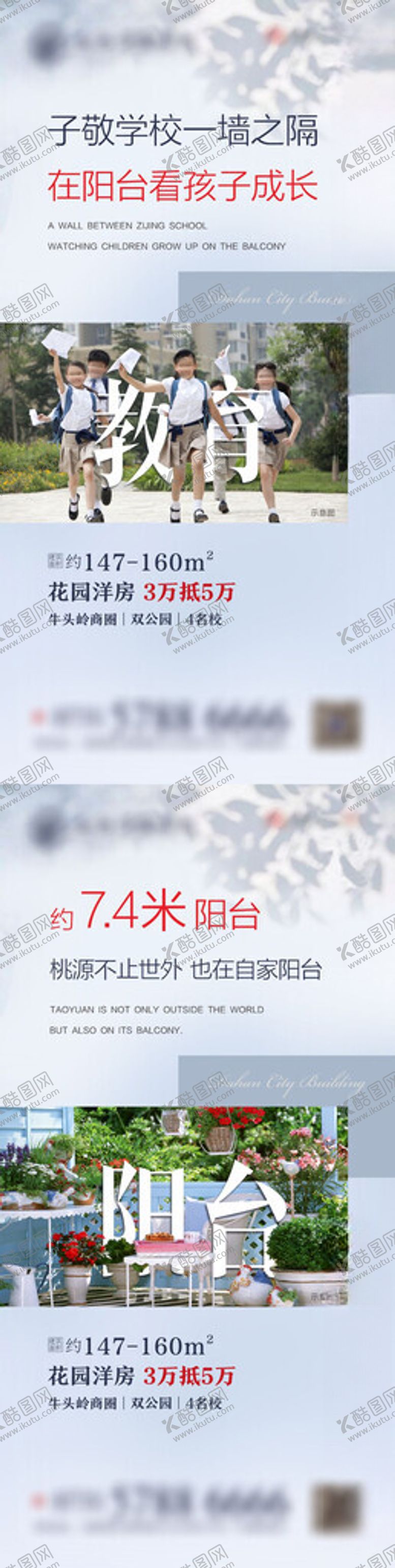 编号：25366810021306259086【酷图网】源文件下载-价值点海报