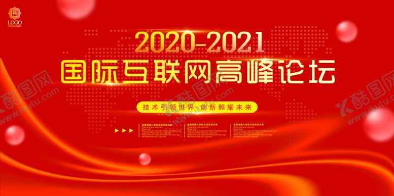 编号：67846406280408541285【酷图网】源文件下载-红色背景