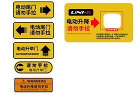 危房警示标牌