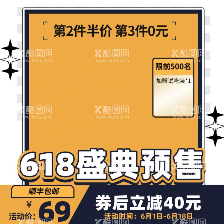 编号：56895911280253455832【酷图网】源文件下载-618开门红弥散线性预售盛典