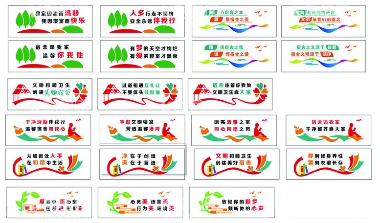 编号：28193602220319597524【酷图网】源文件下载-学校宿舍