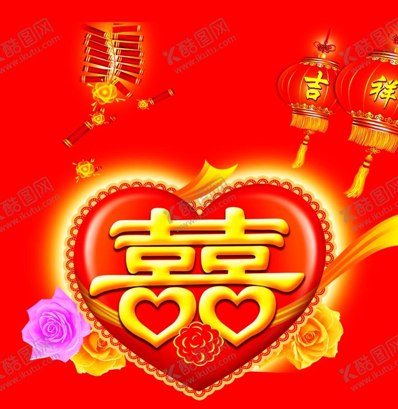 编号：61740509290937419597【酷图网】源文件下载-双喜爱心