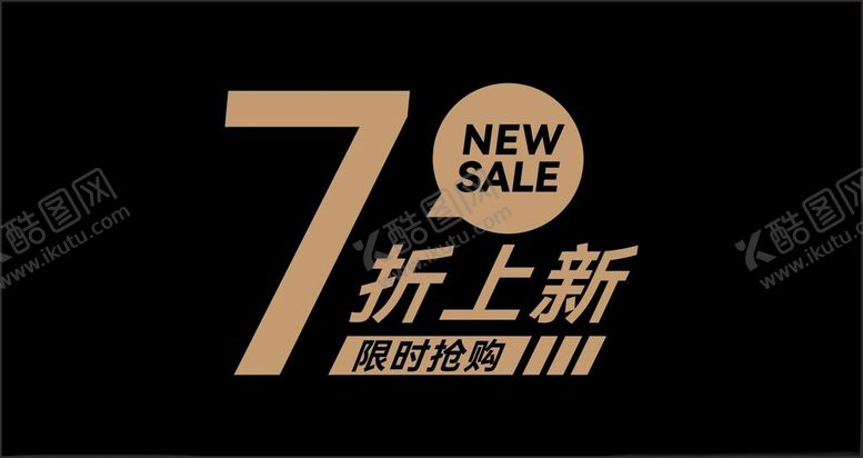 编号：39857211270440512979【酷图网】源文件下载-7折上新