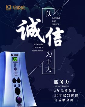 诚信
