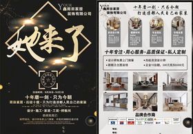 装修公司单页