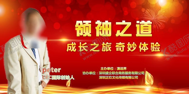 编号：22074310101005377817【酷图网】源文件下载-金牌讲师介绍