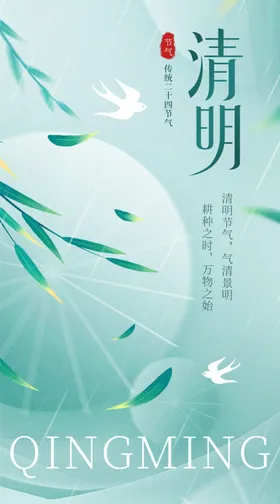 清明节背景板背景板挂画