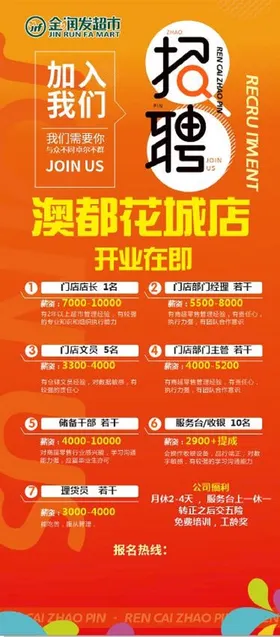 招聘广告教师人才酒吧